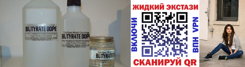 OMG tor Кемерово БУТИРАТ BDO