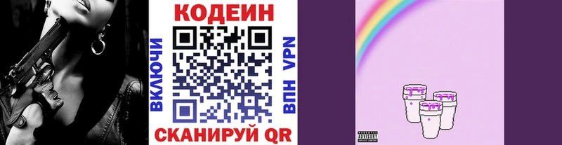 даркнет сайт  Кемерово  Codein напиток Lean (лин) 